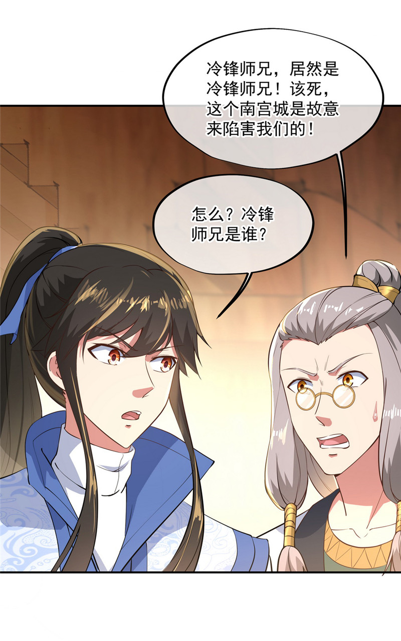 绝世战魂105话 七宗罪