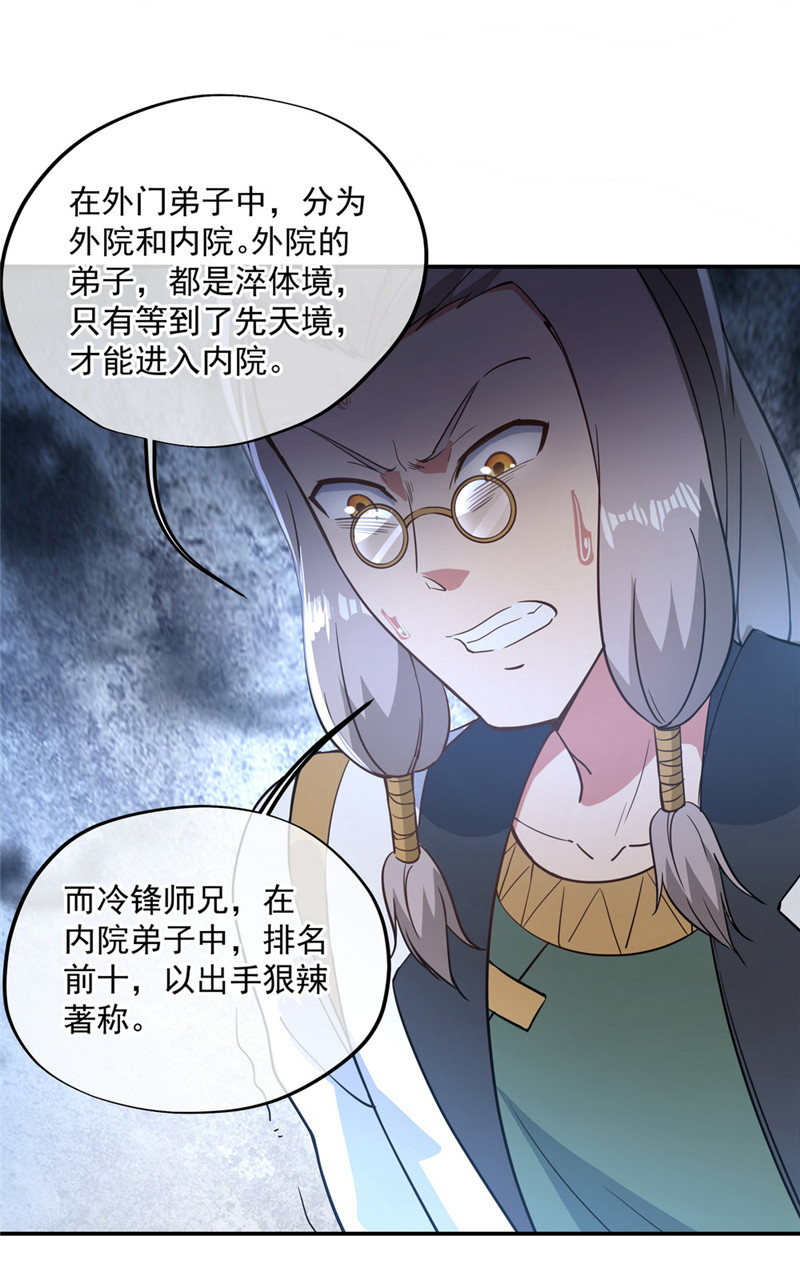 绝世战魂105话 七宗罪