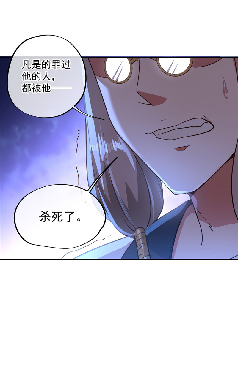 绝世战魂105话 七宗罪