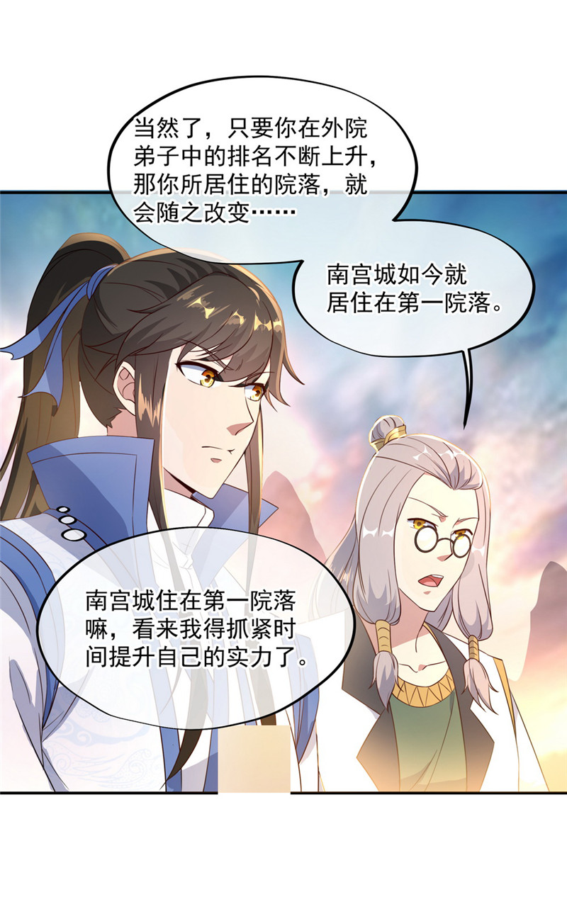 绝世战魂106外院峰