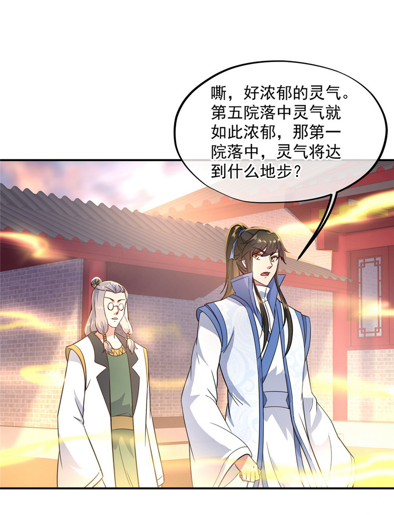 绝世战魂106外院峰