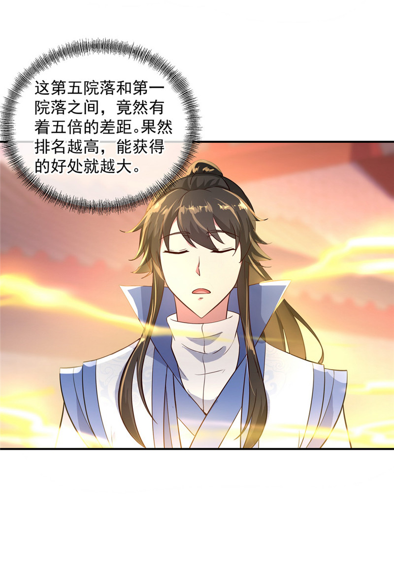 绝世战魂106外院峰