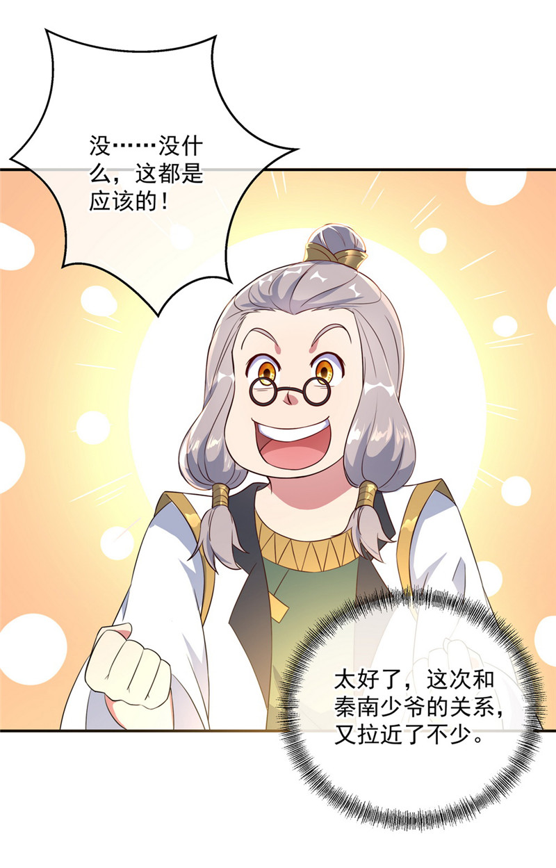 绝世战魂106外院峰