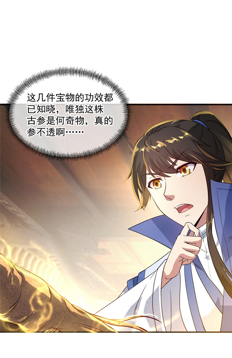 绝世战魂106外院峰