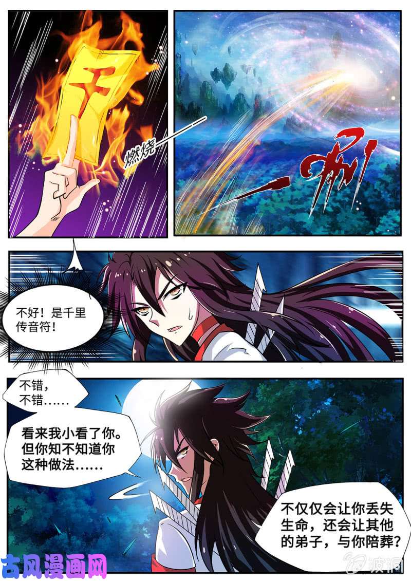 绝世战魂是我小看你了