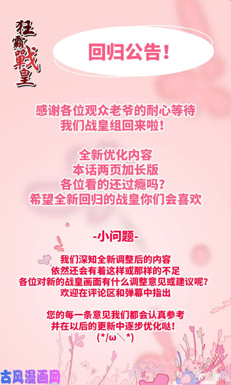 绝世战魂是我小看你了