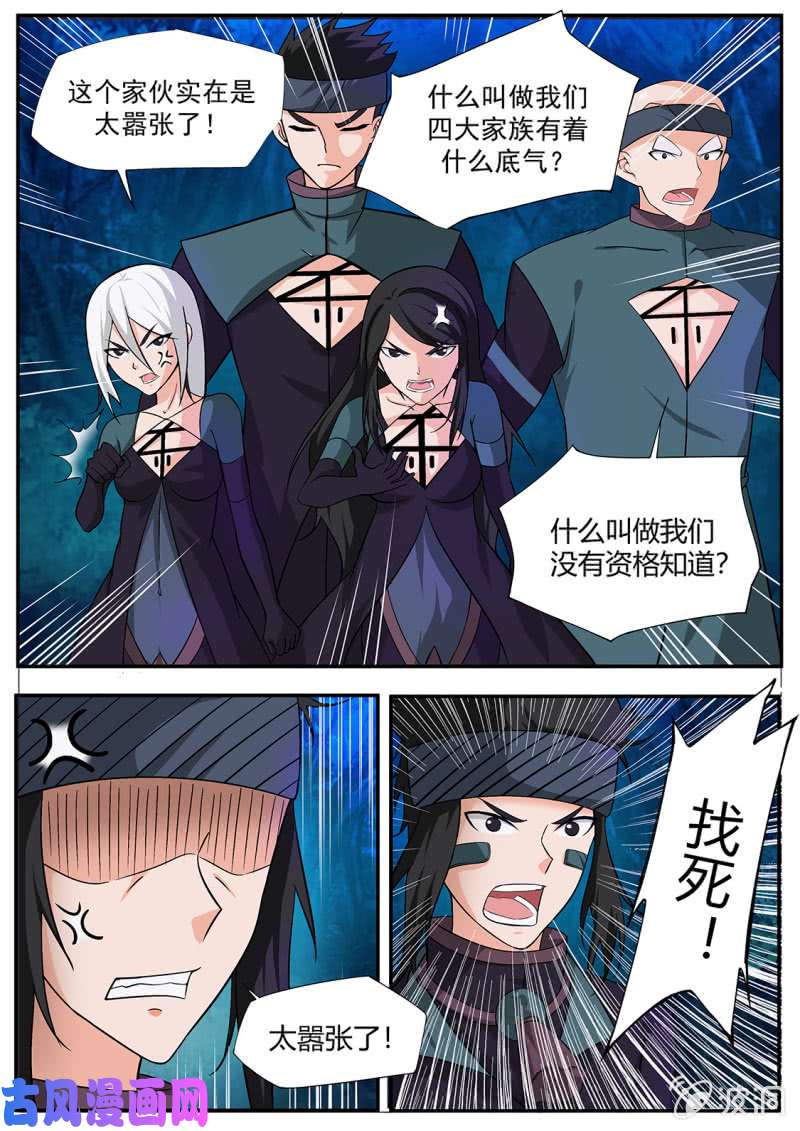 绝世战魂是我小看你了