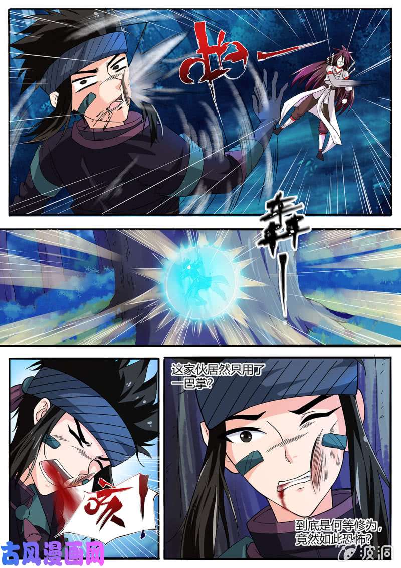 绝世战魂是我小看你了