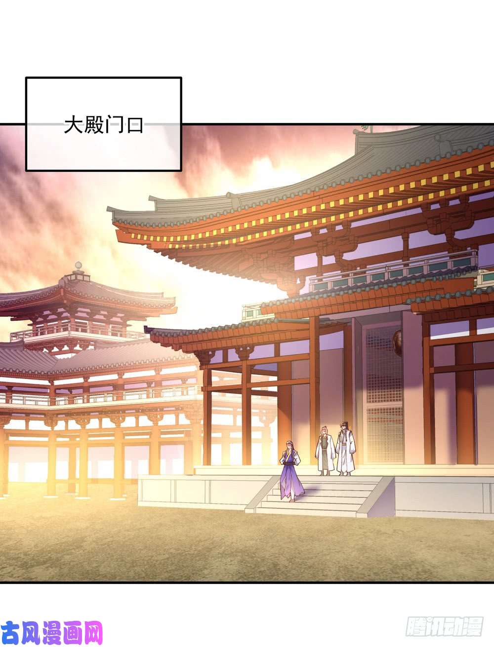 绝世战魂第106话 外院峰