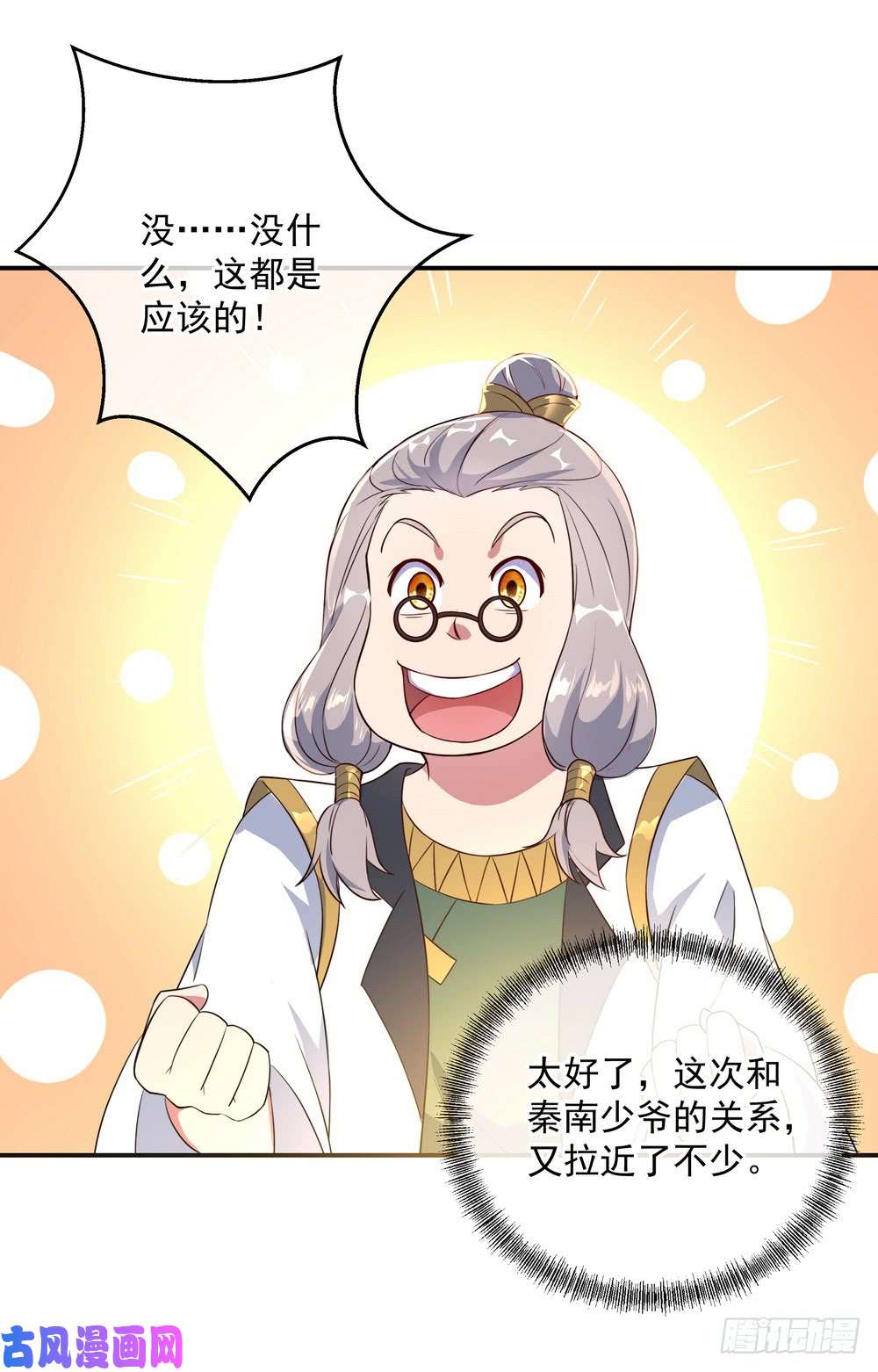 绝世战魂第106话 外院峰