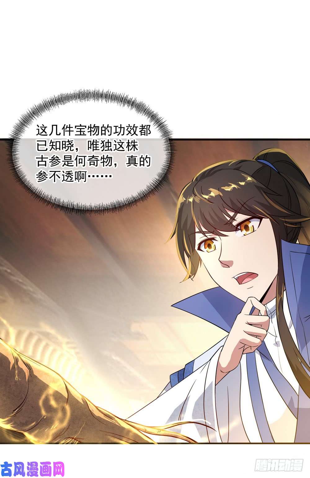 绝世战魂第106话 外院峰