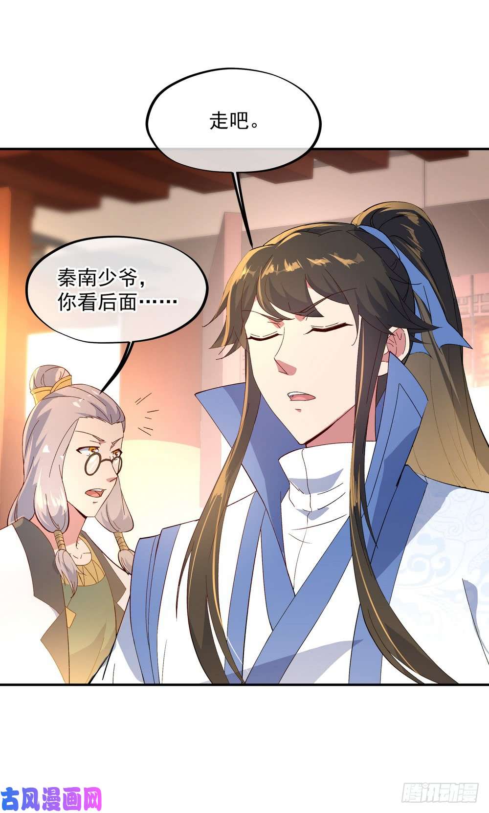 绝世战魂第106话 外院峰