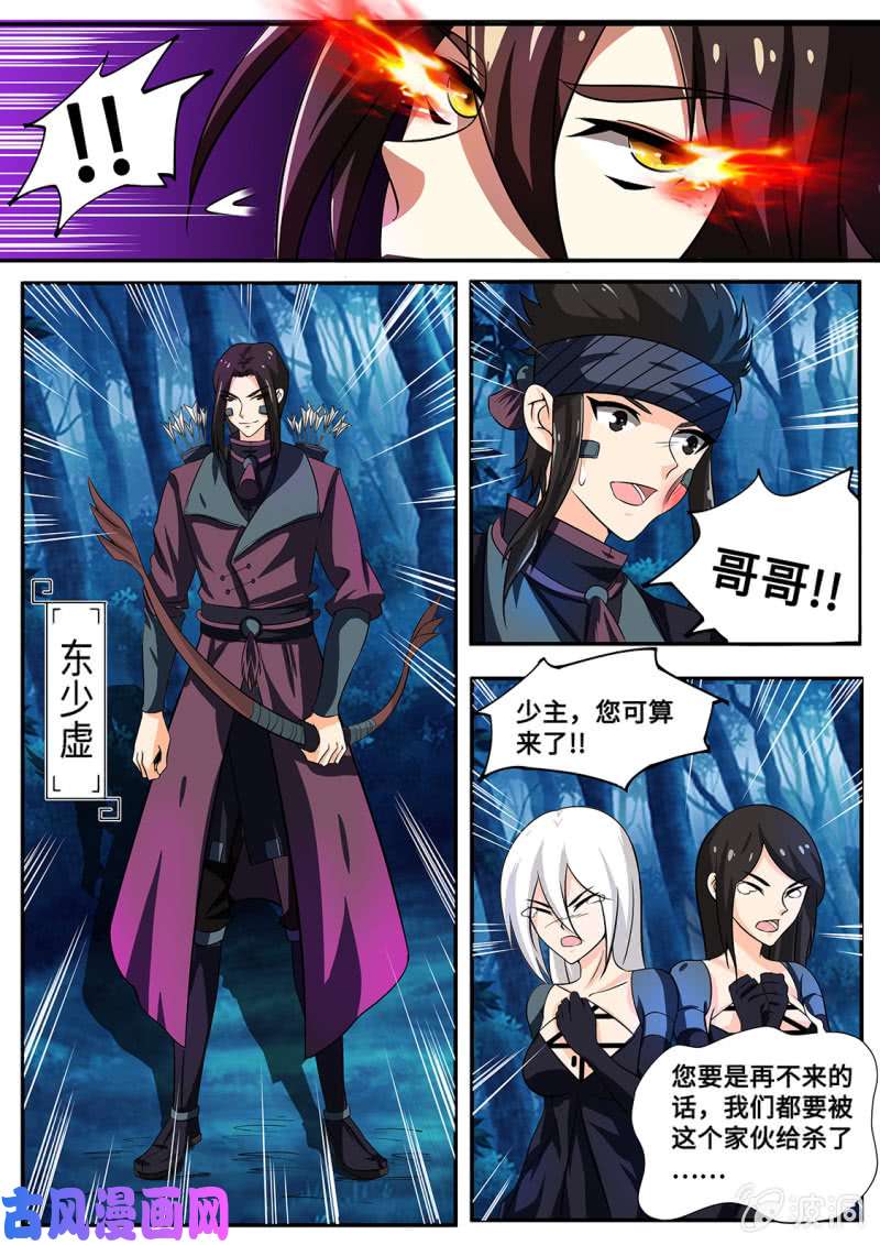 绝世战魂你，同样没资格！