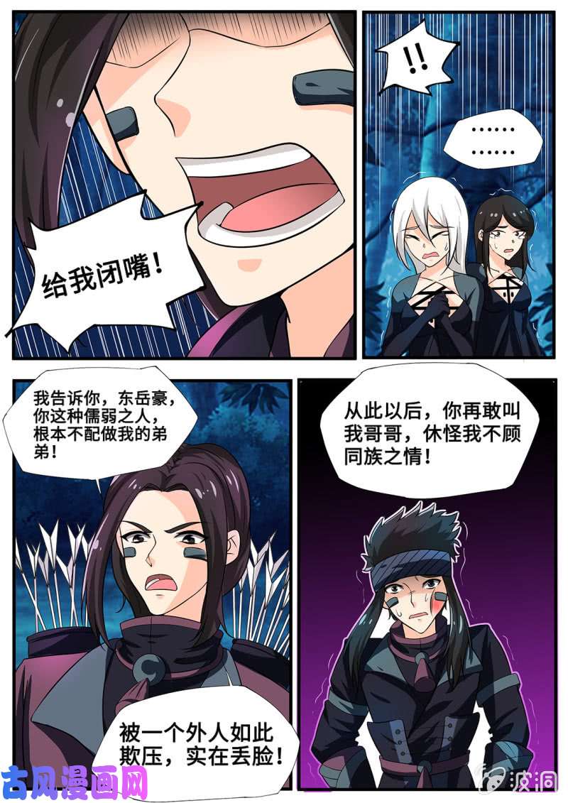 绝世战魂你，同样没资格！