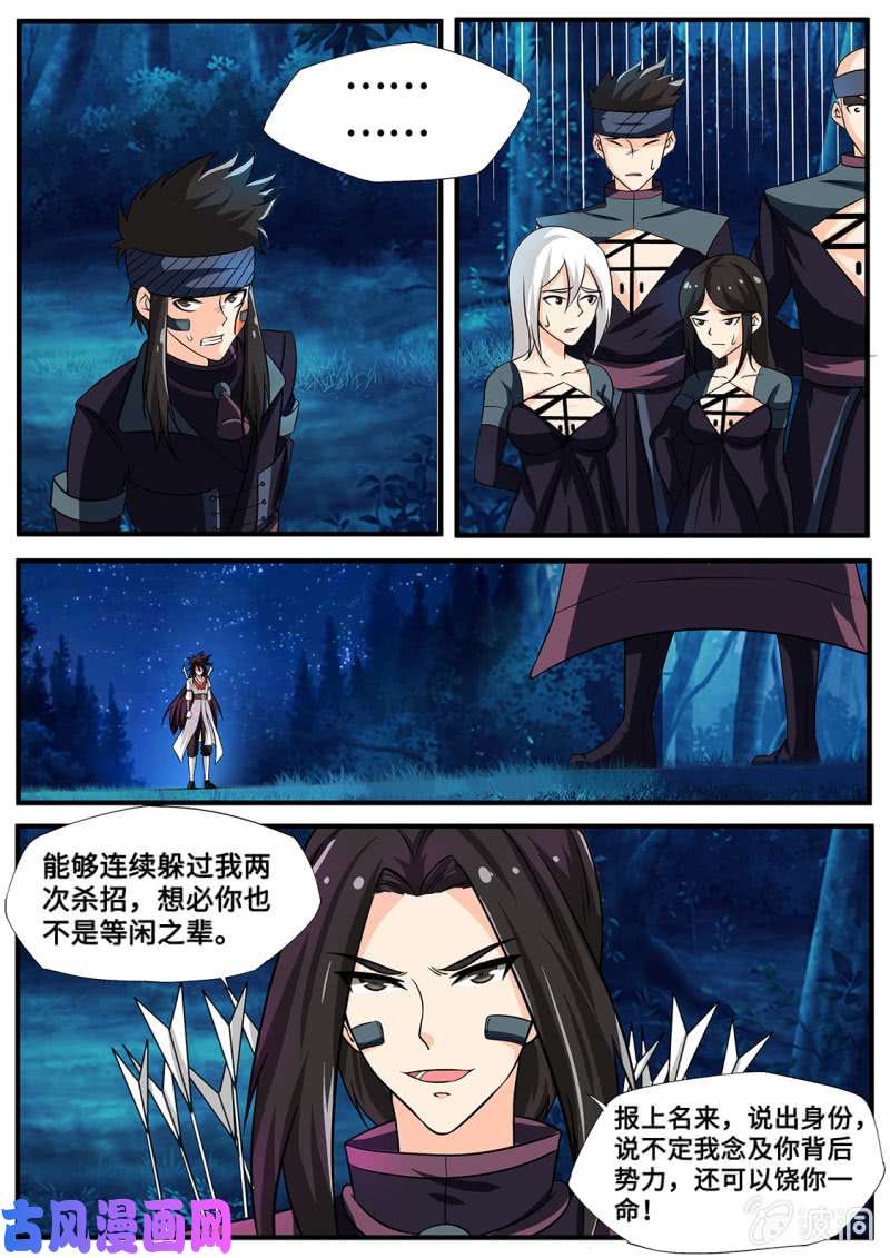 绝世战魂你，同样没资格！