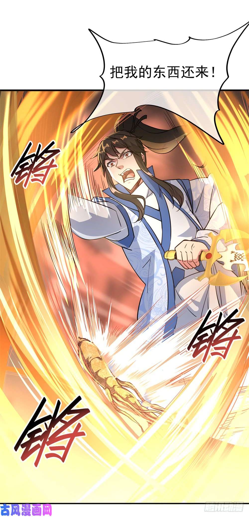 绝世战魂第107话公主？仆人？