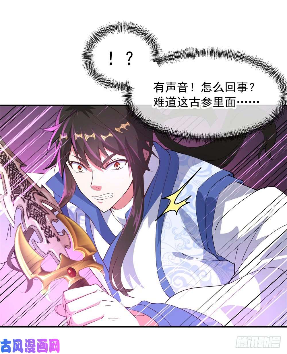 绝世战魂第107话公主？仆人？