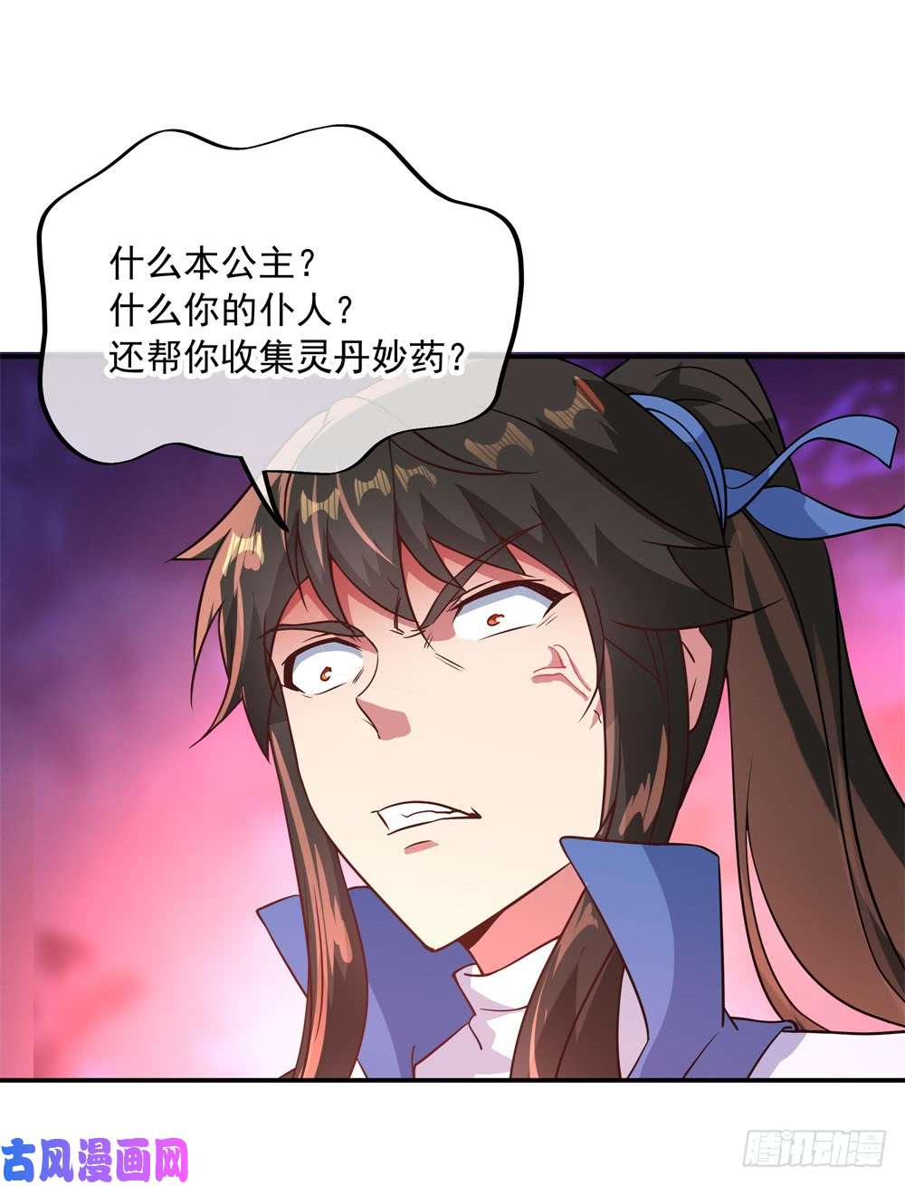 绝世战魂第107话公主？仆人？