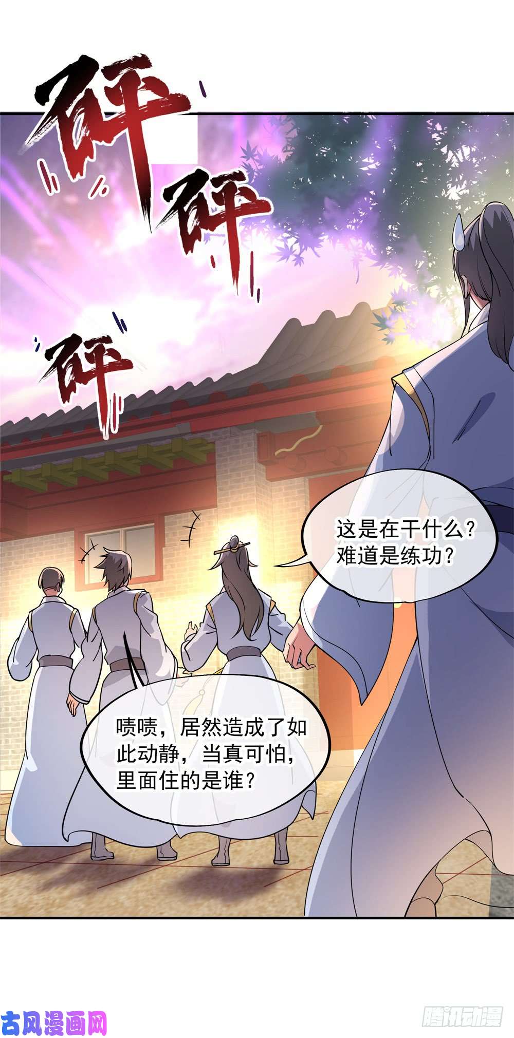 绝世战魂第107话公主？仆人？