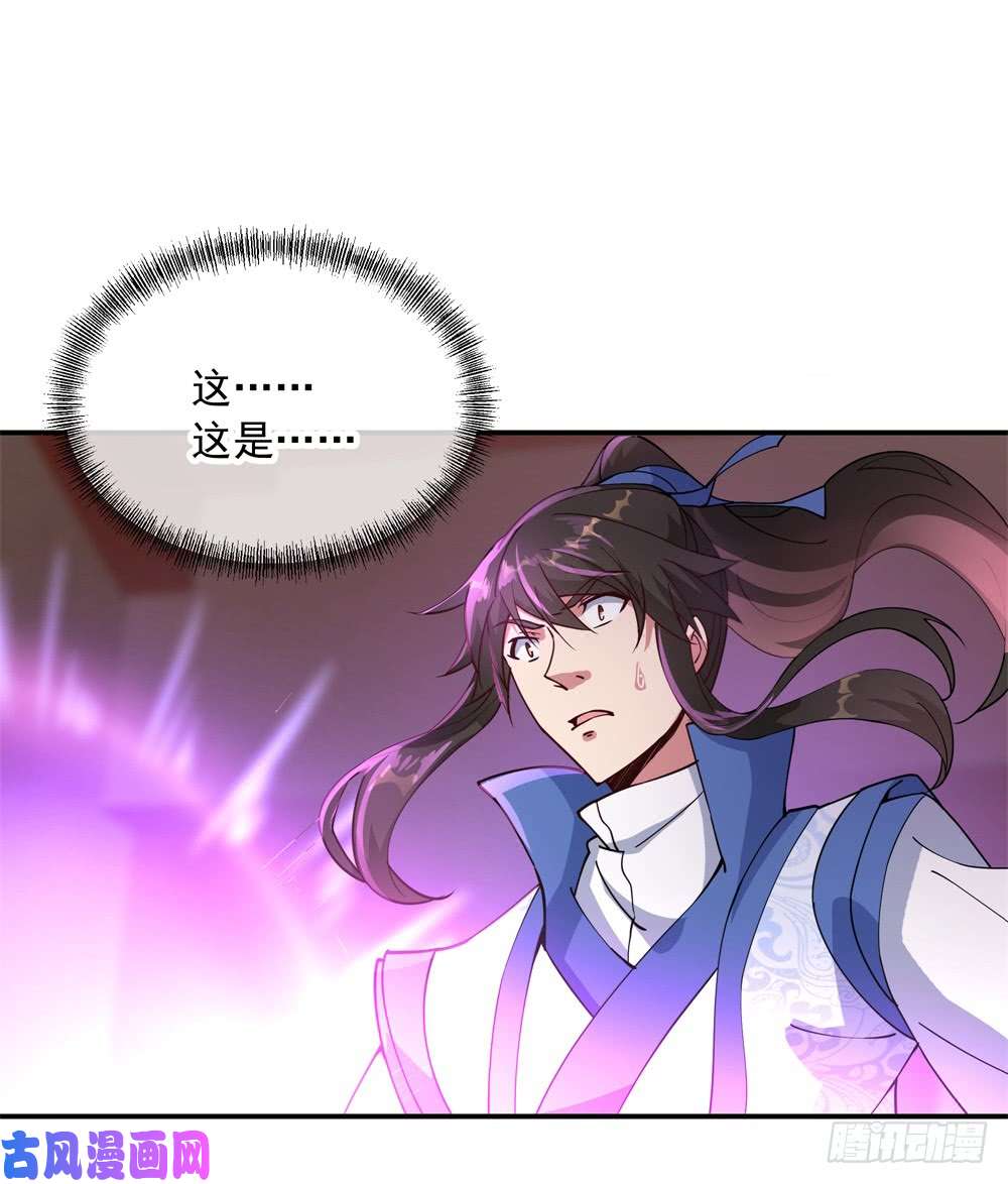 绝世战魂第107话公主？仆人？