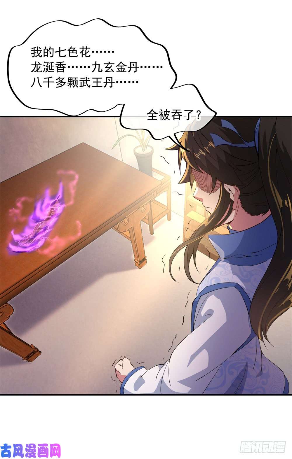 绝世战魂第107话公主？仆人？