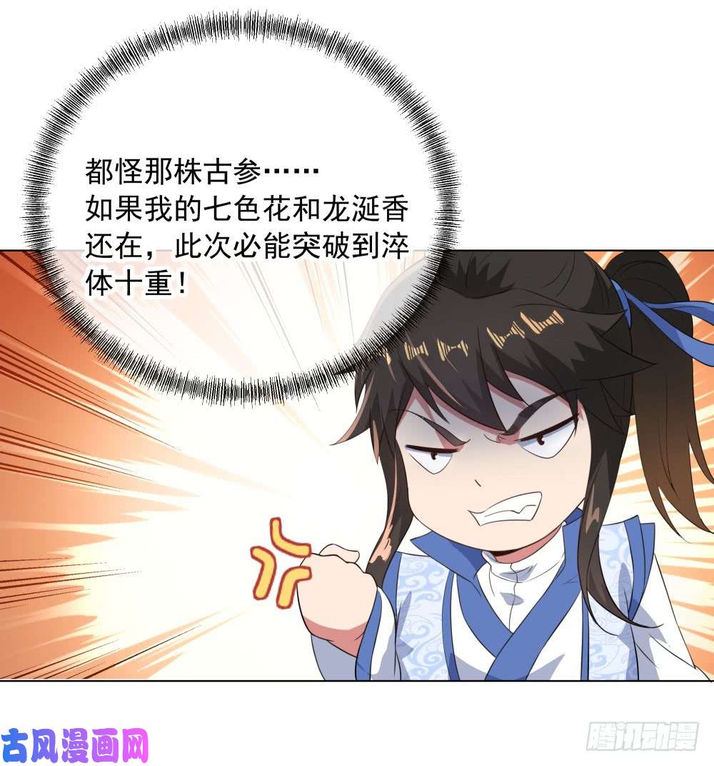绝世战魂第108话 武场授课