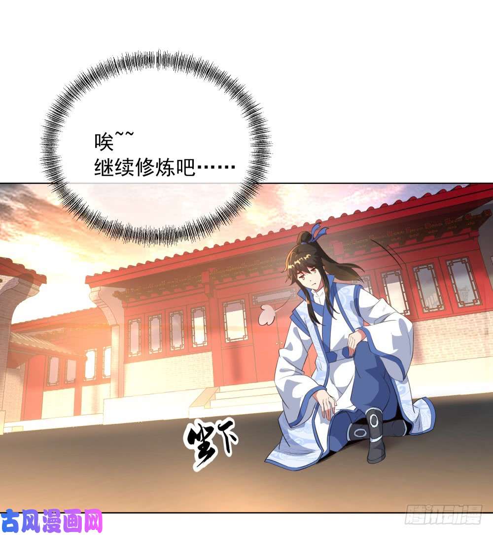 绝世战魂第108话 武场授课