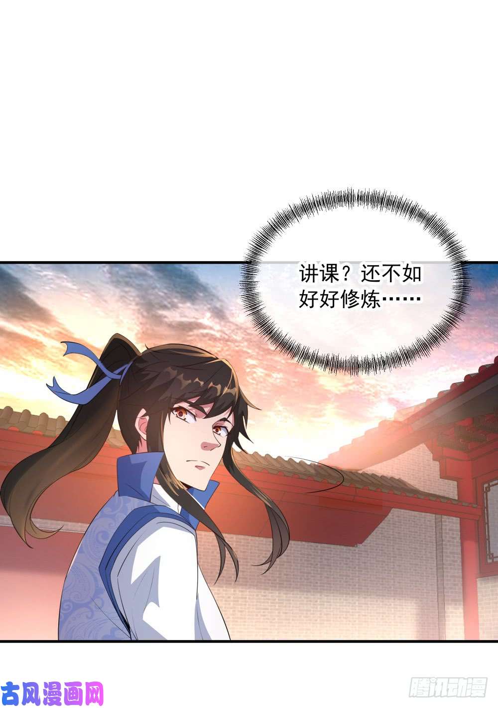 绝世战魂第108话 武场授课