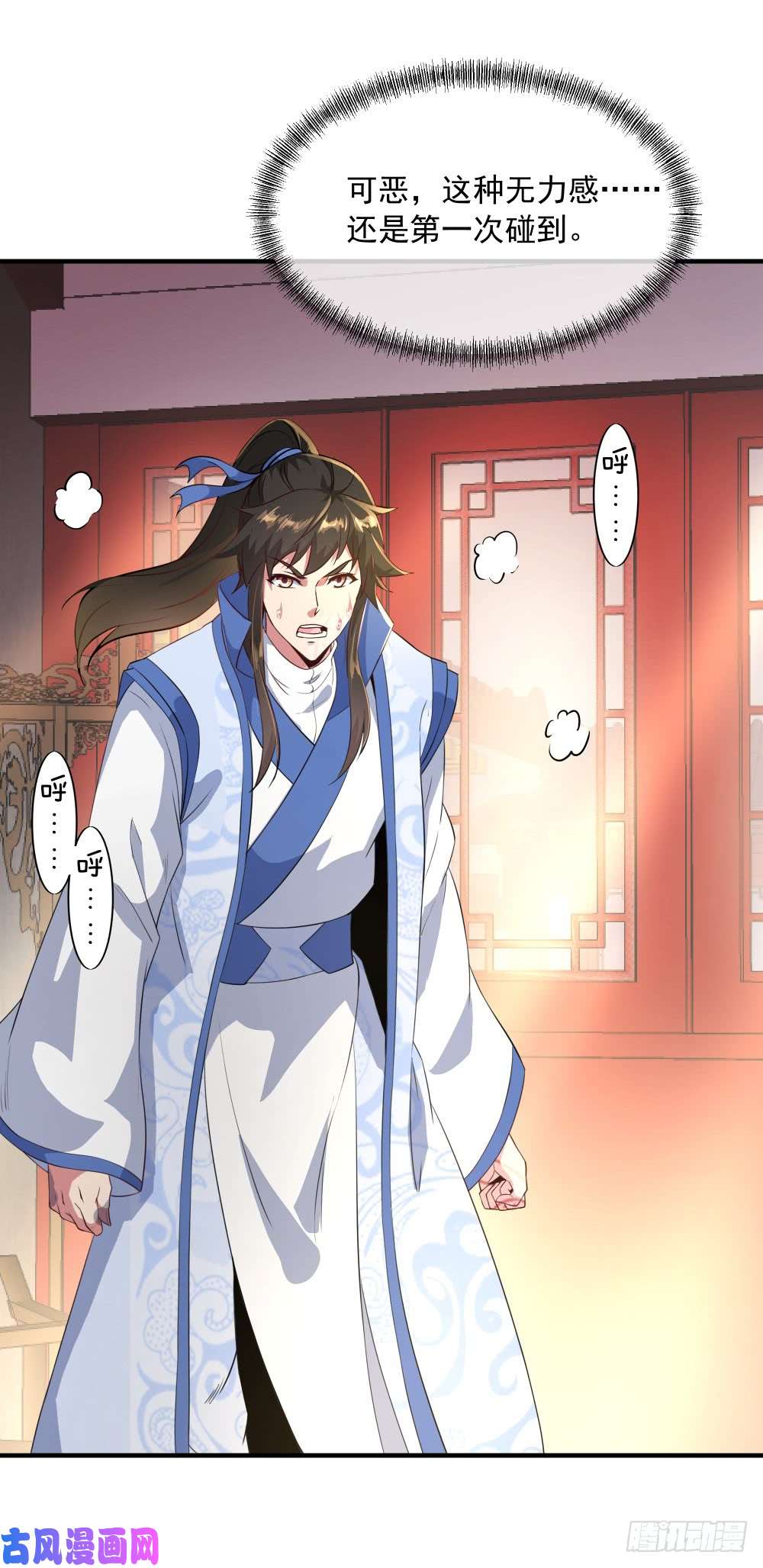 绝世战魂第108话 武场授课