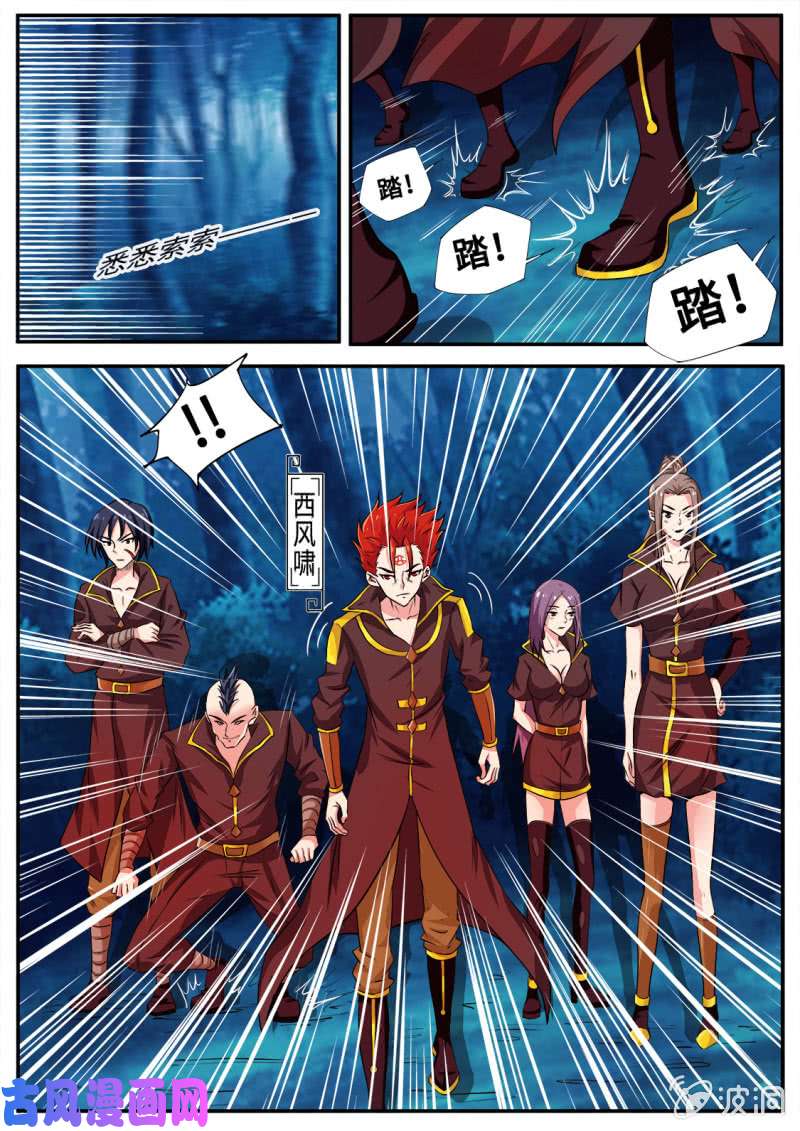 绝世战魂“四大天才”