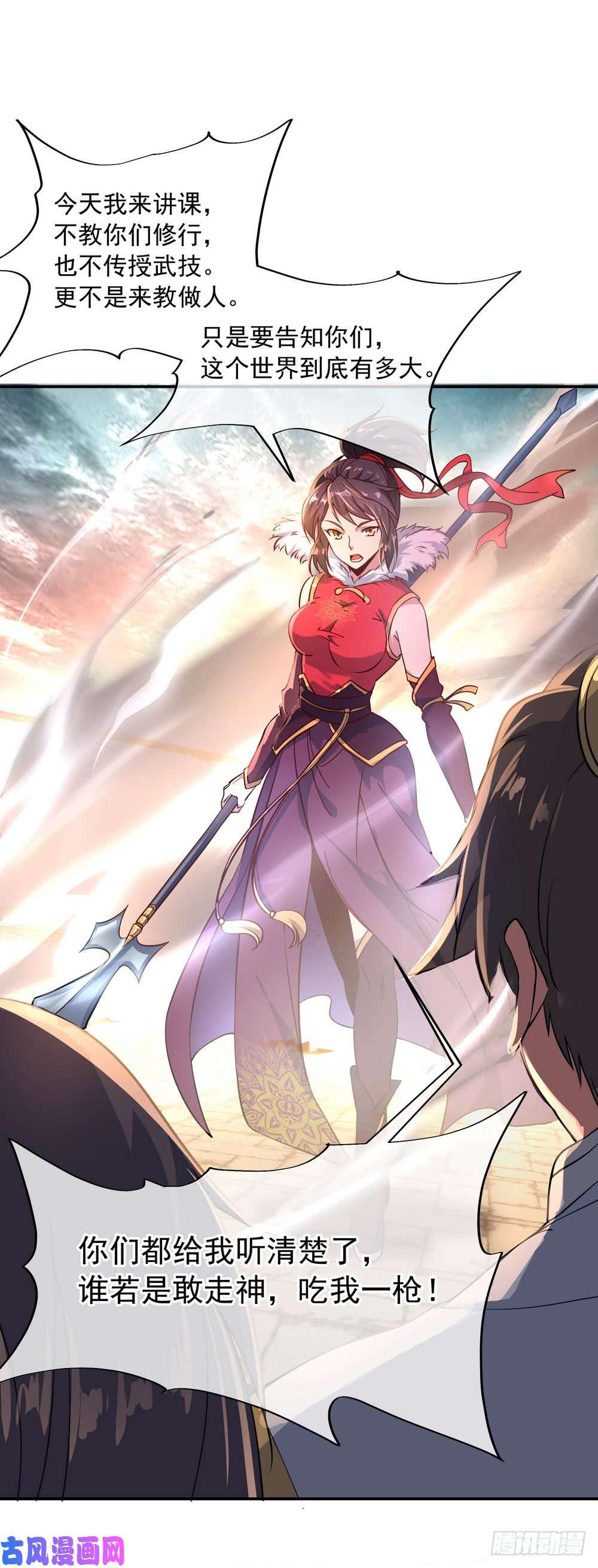 绝世战魂第109话 宗门级别