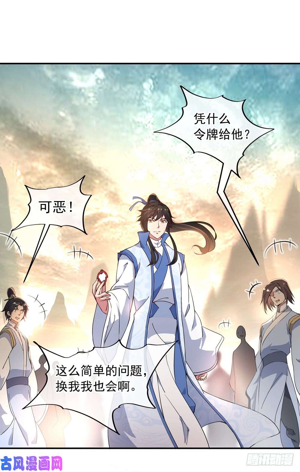 绝世战魂第109话 宗门级别