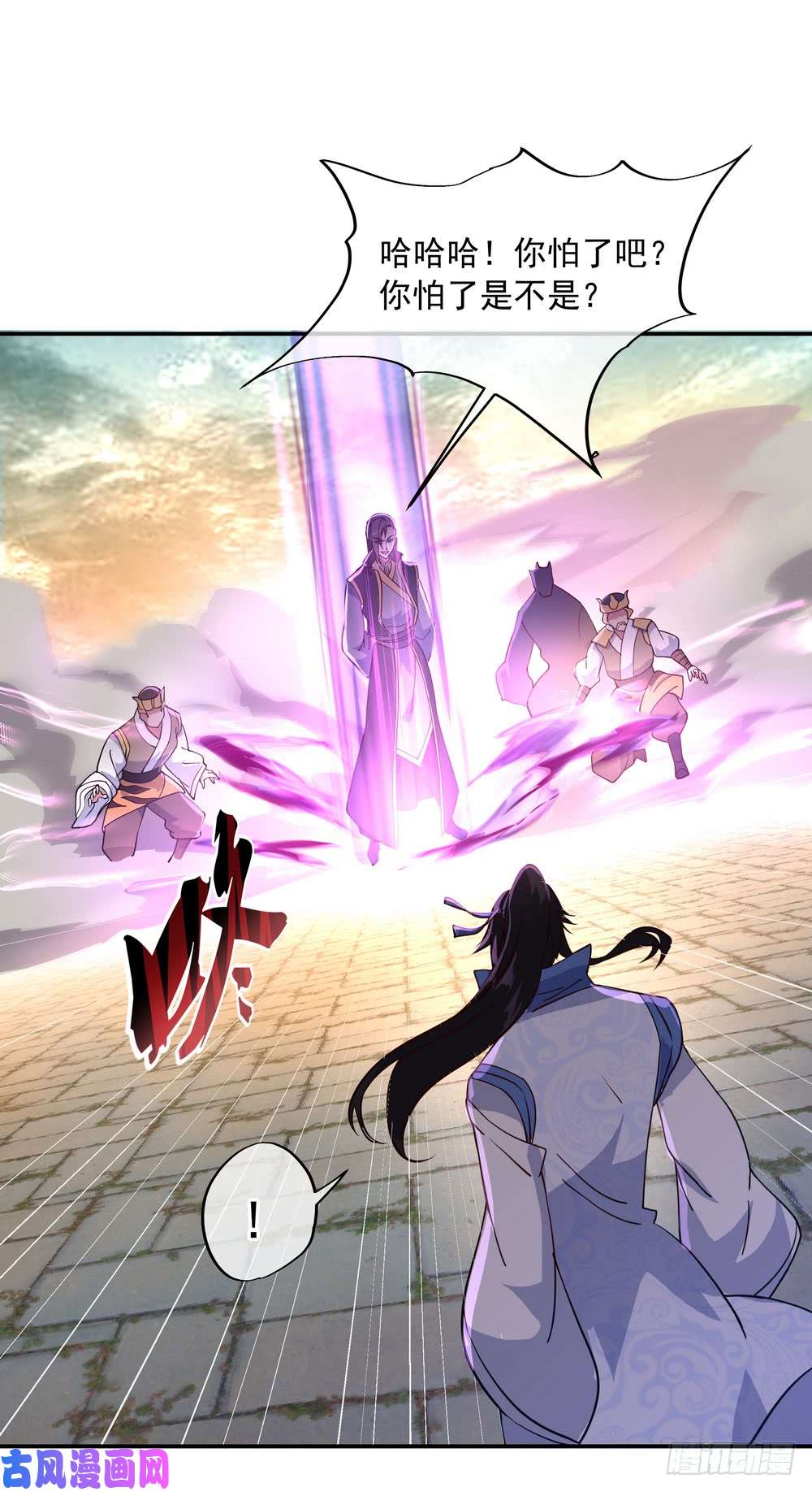 绝世战魂第109话 宗门级别