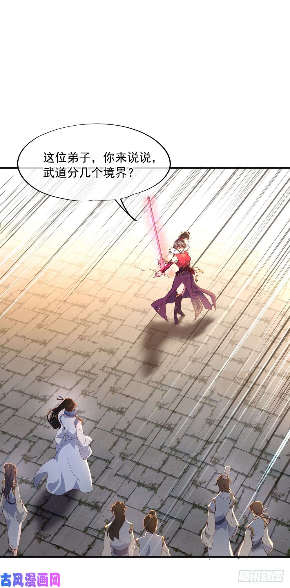 绝世战魂第109话 宗门级别