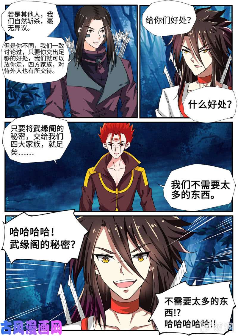 绝世战魂哈哈哈！打劫？