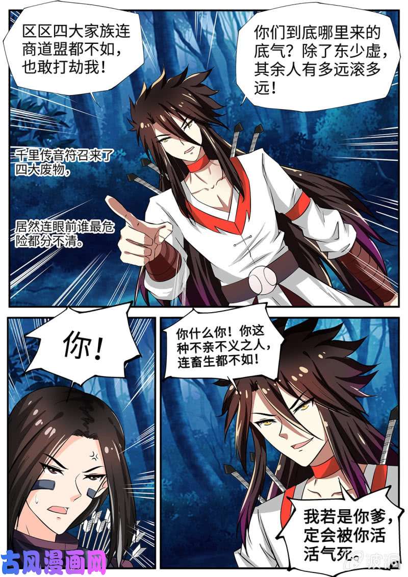 绝世战魂哈哈哈！打劫？