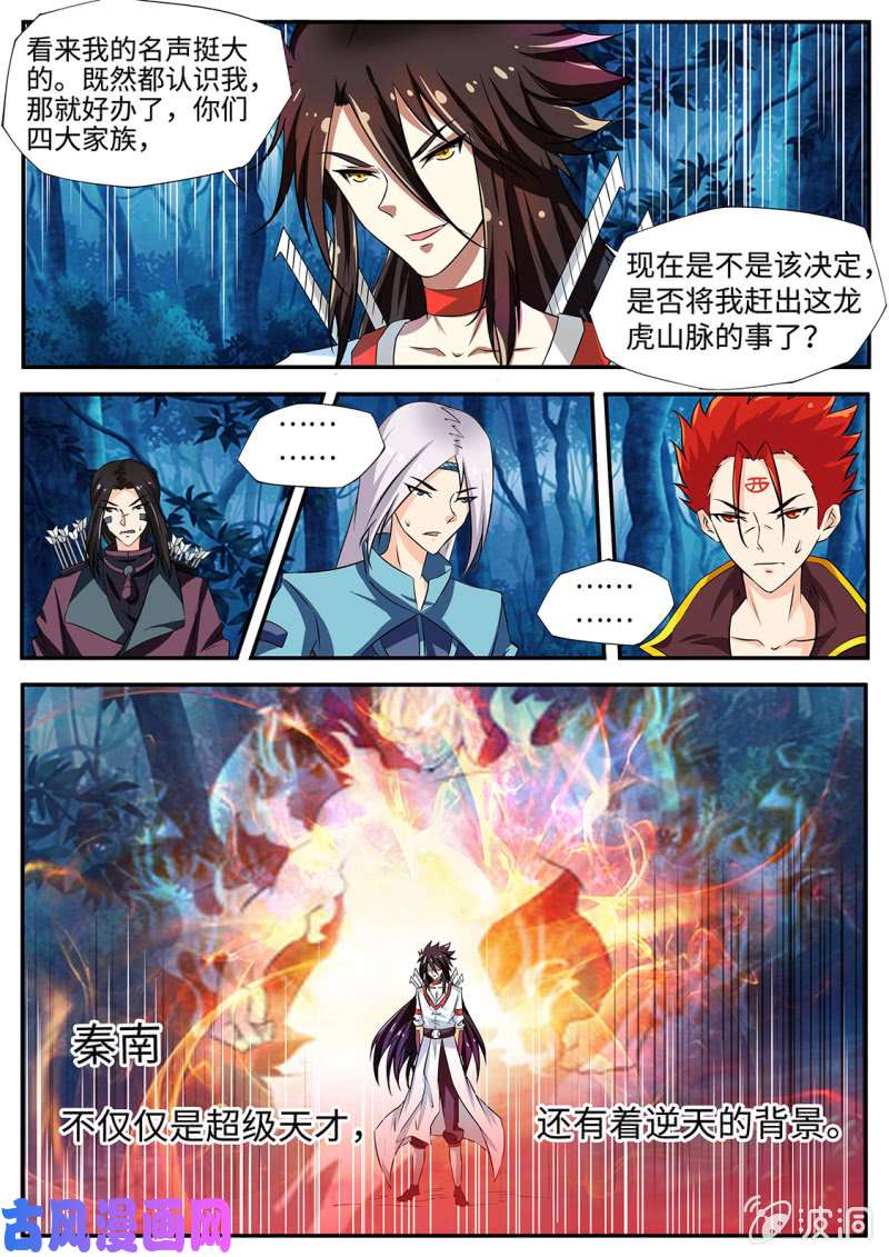 绝世战魂哈哈哈！打劫？