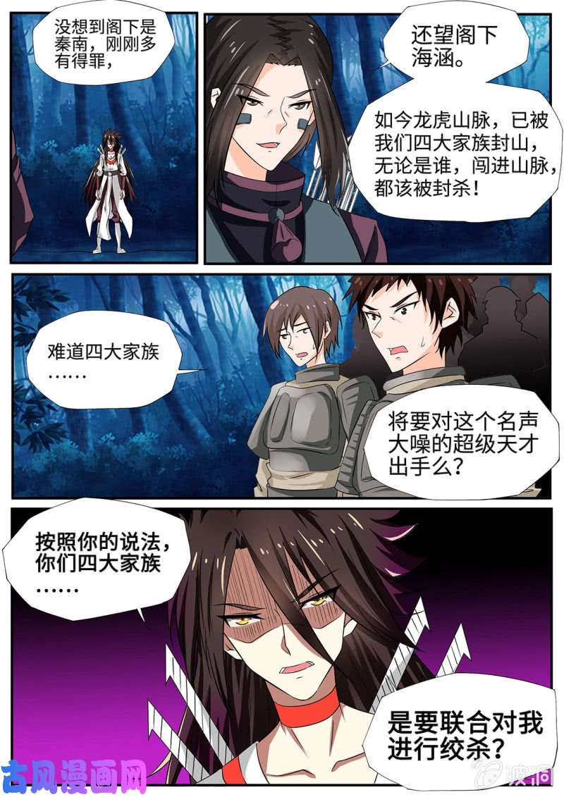 绝世战魂哈哈哈！打劫？
