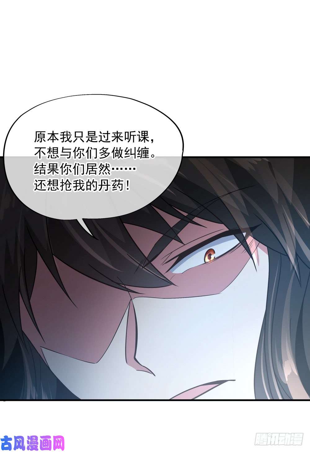绝世战魂第110话 打虎