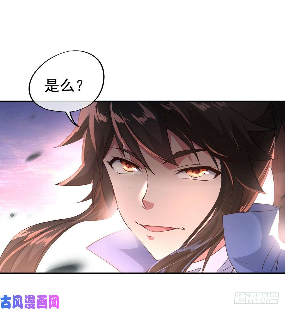 绝世战魂第110话 打虎