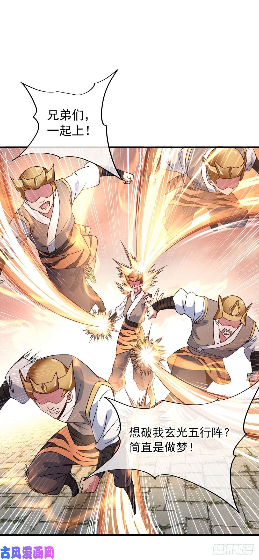 绝世战魂第110话 打虎