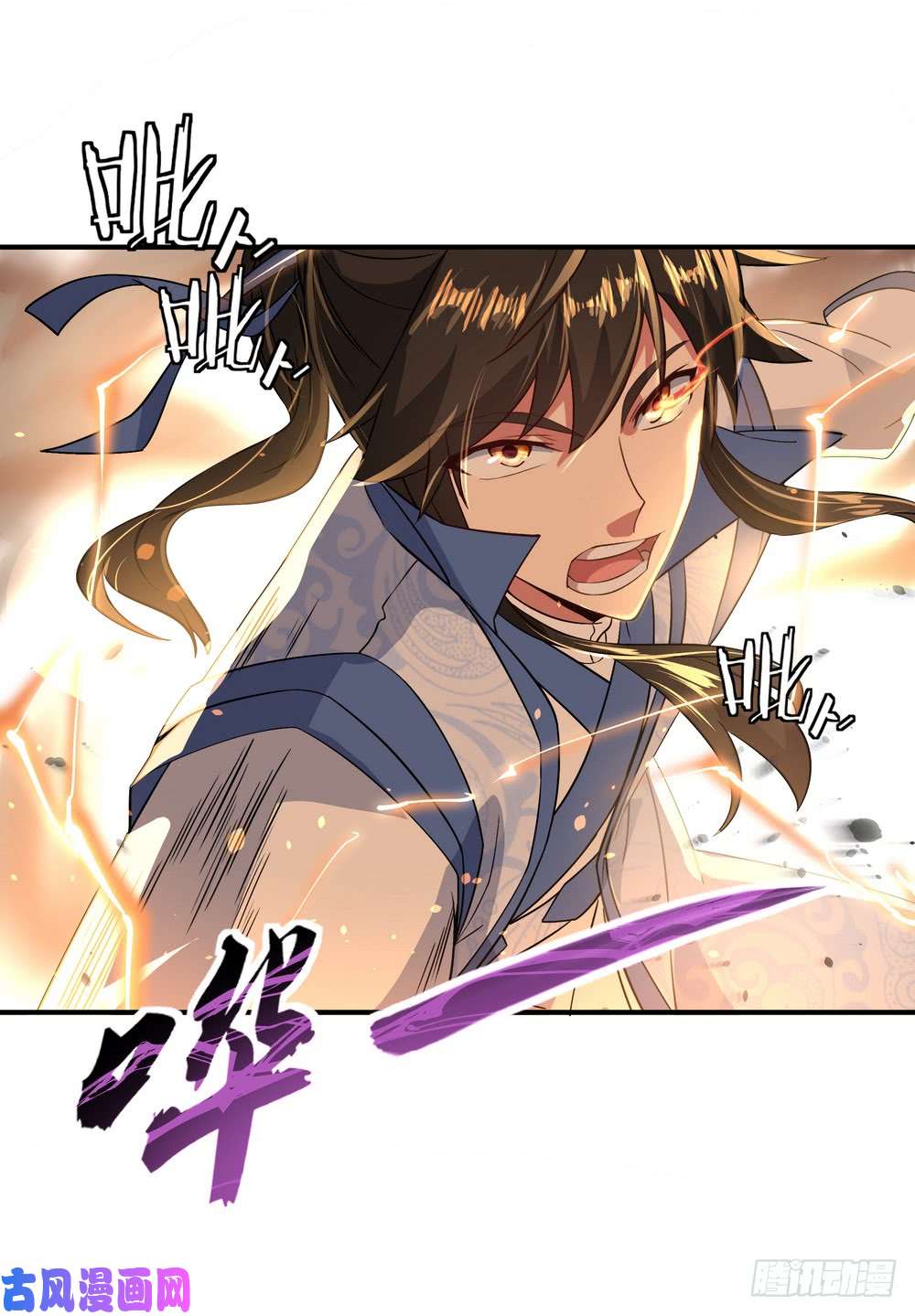 绝世战魂第110话 打虎