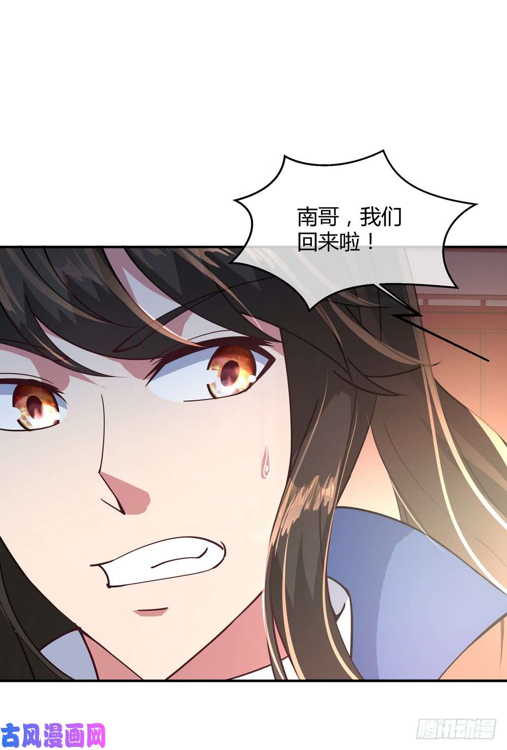 绝世战魂第111话 外院考核
