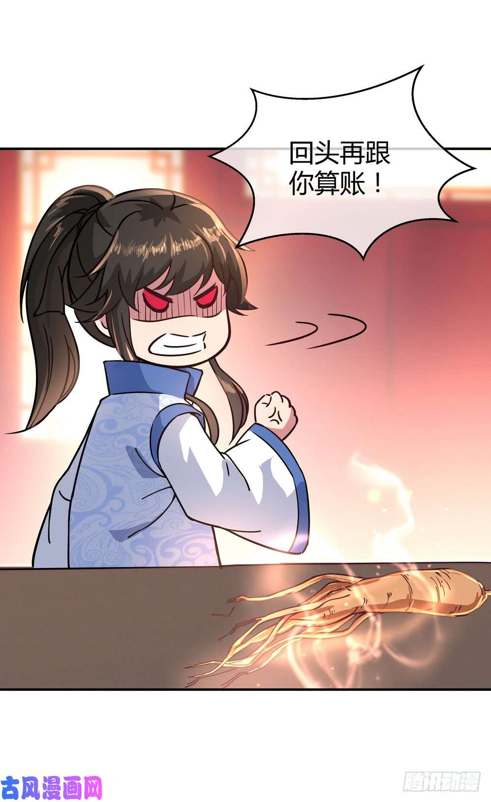 绝世战魂第111话 外院考核