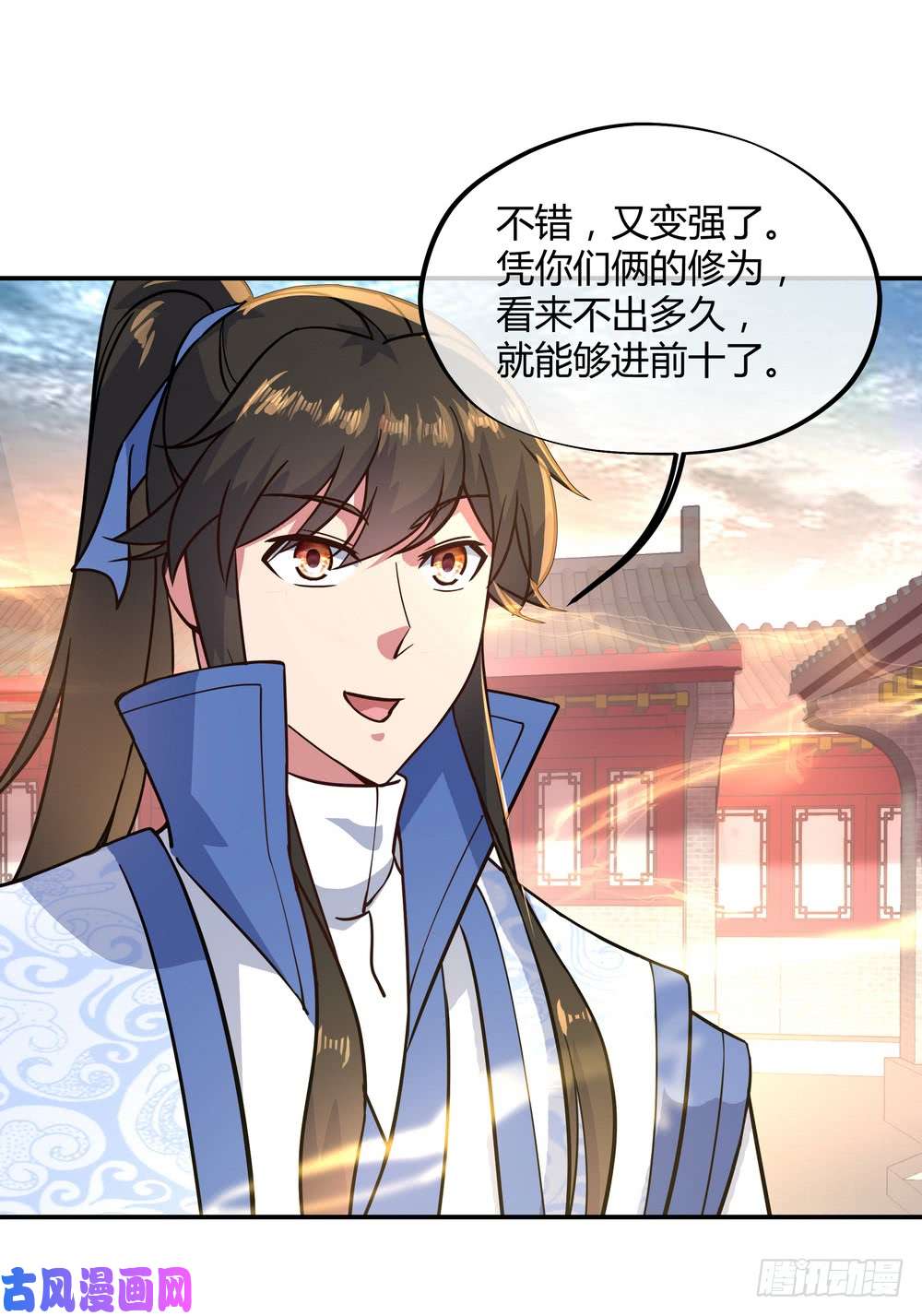 绝世战魂第111话 外院考核