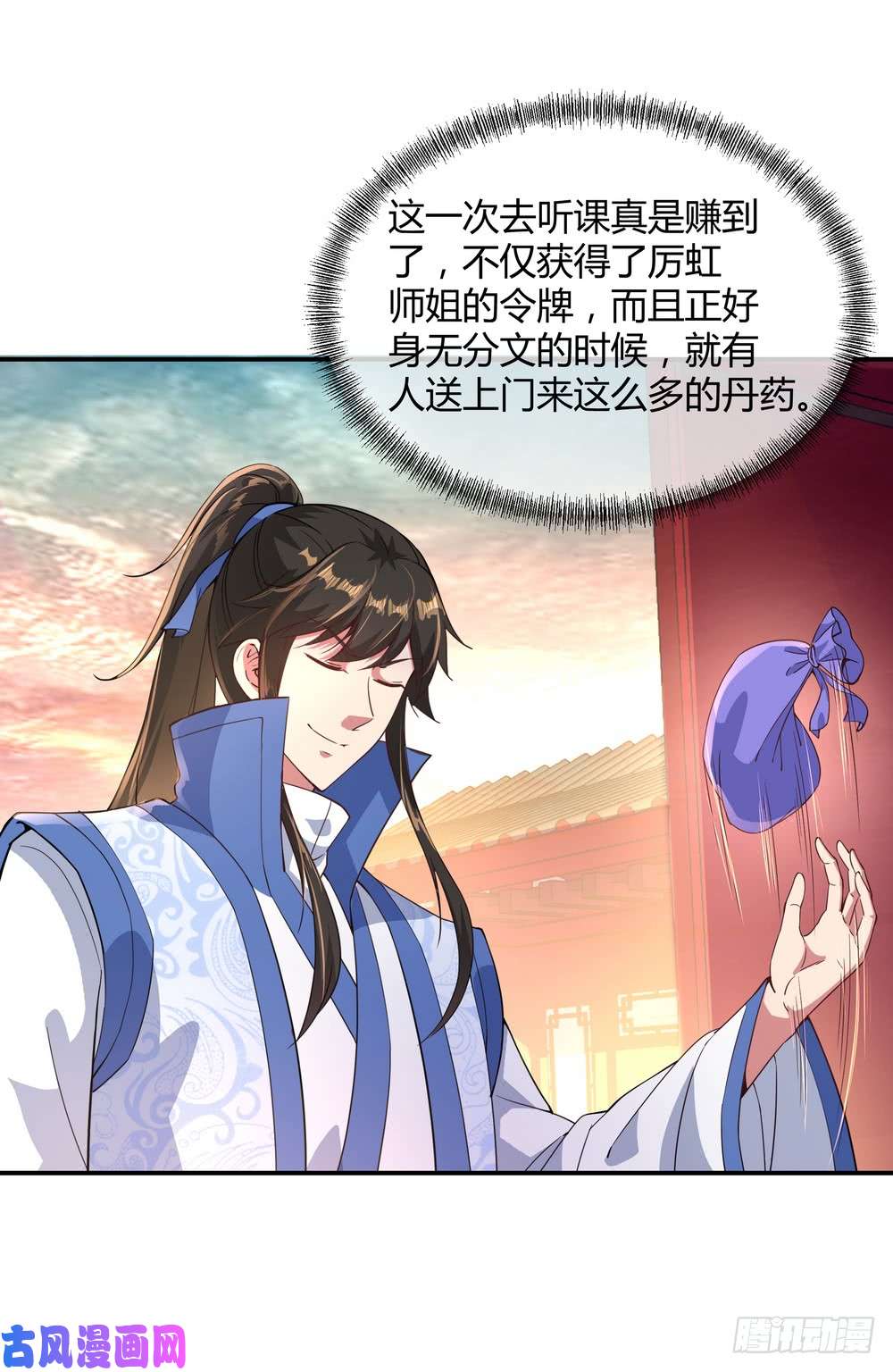 绝世战魂第111话 外院考核