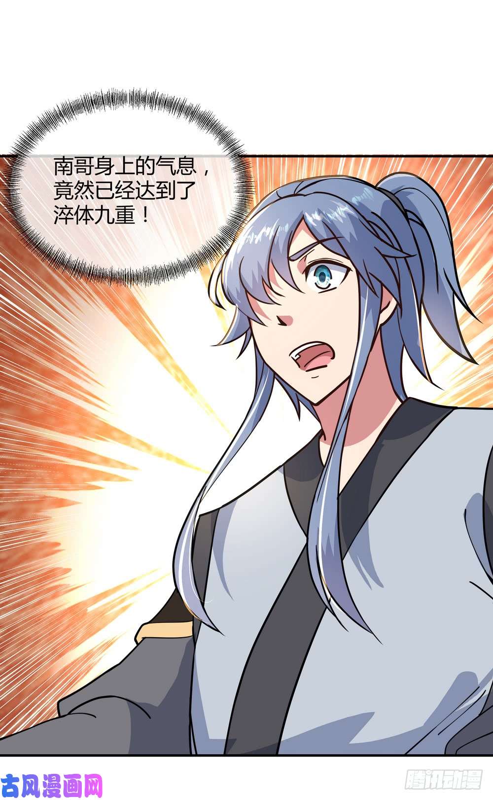 绝世战魂第111话 外院考核