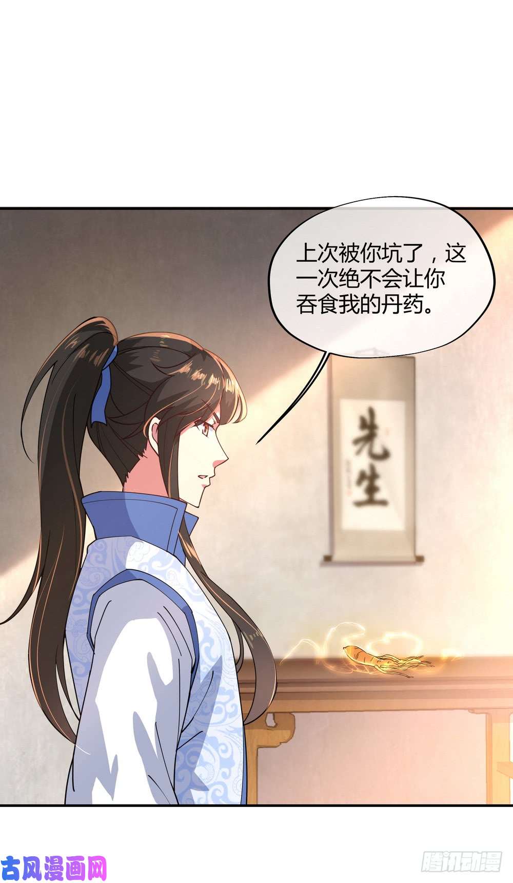 绝世战魂第111话 外院考核