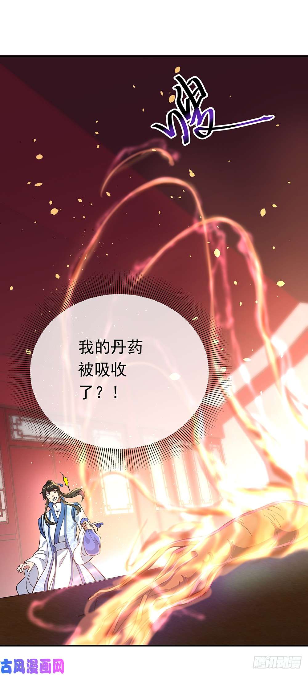 绝世战魂第111话 外院考核