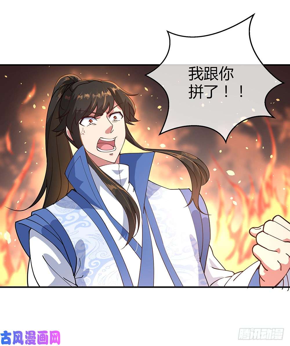 绝世战魂第111话 外院考核